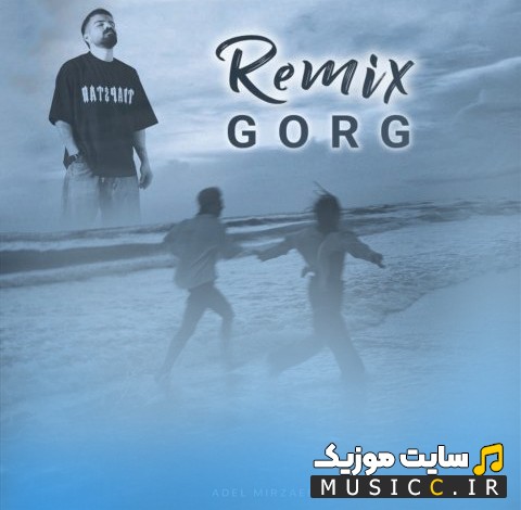 اهنگ جدید عادل میرزایی به اسم گرگ (ریمیکس) 《Gorg (Remix)》 + کیفیت 320
